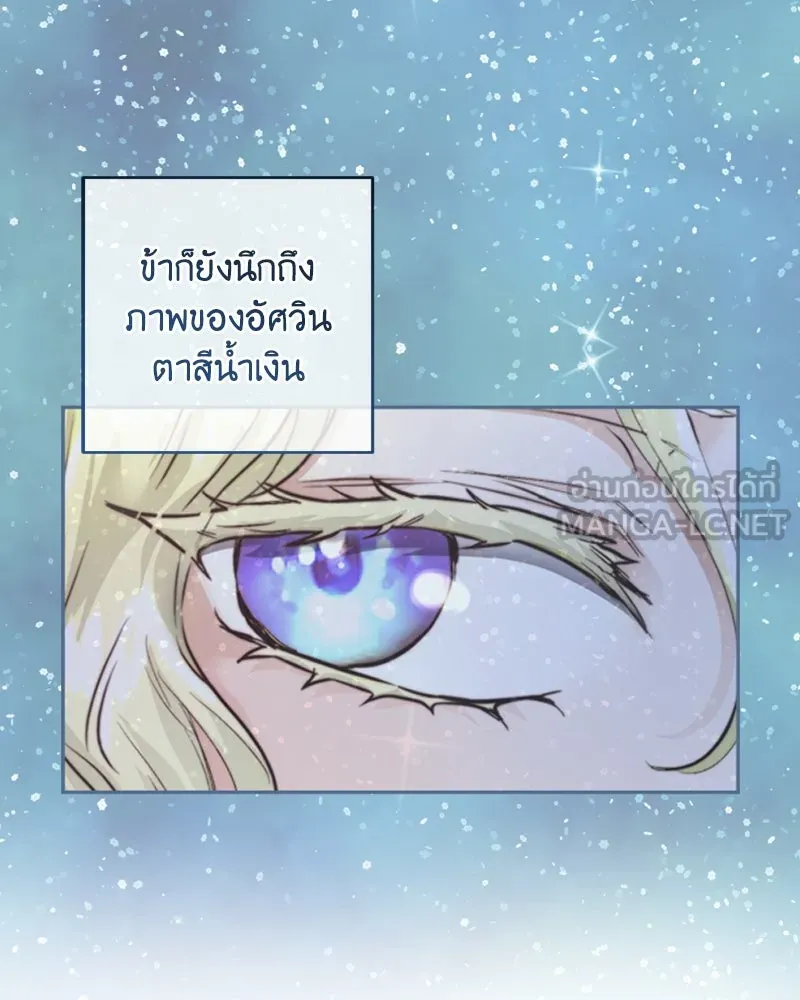 เจ้าหญิงคลั่งแห่งวังหลวง ตอนที่ 51 รูปที่ 114