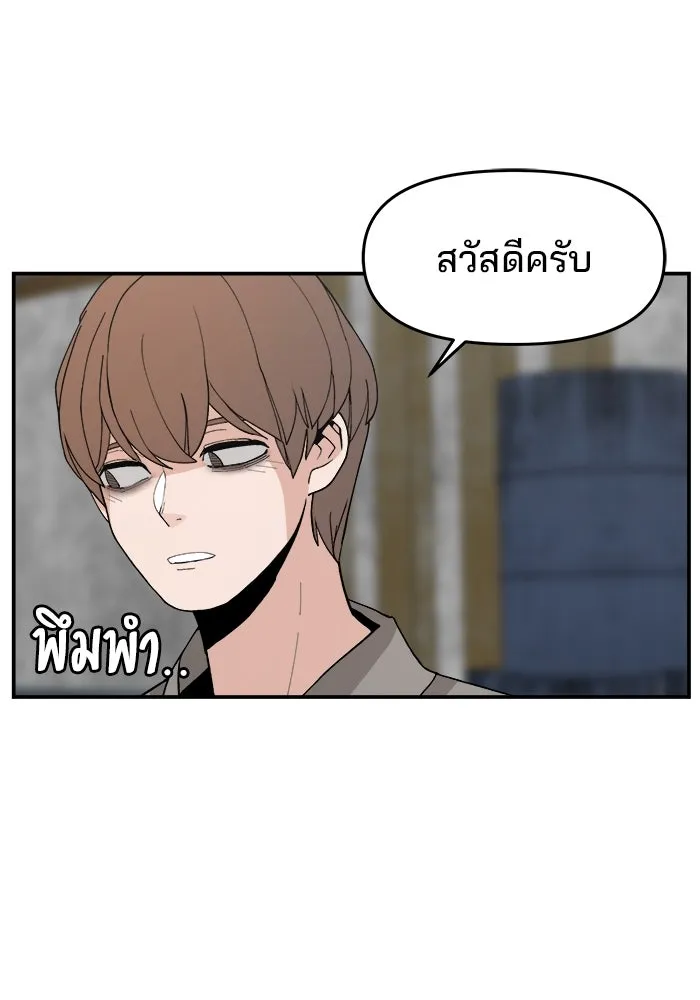 ห้องเรียนสาวแสบ ตอนที่ 76 รูปที่ 26