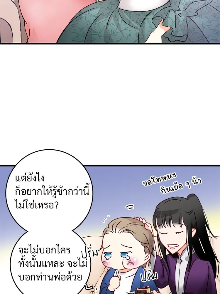 Bring the Love ตอนที่ 12 รูปที่ 22