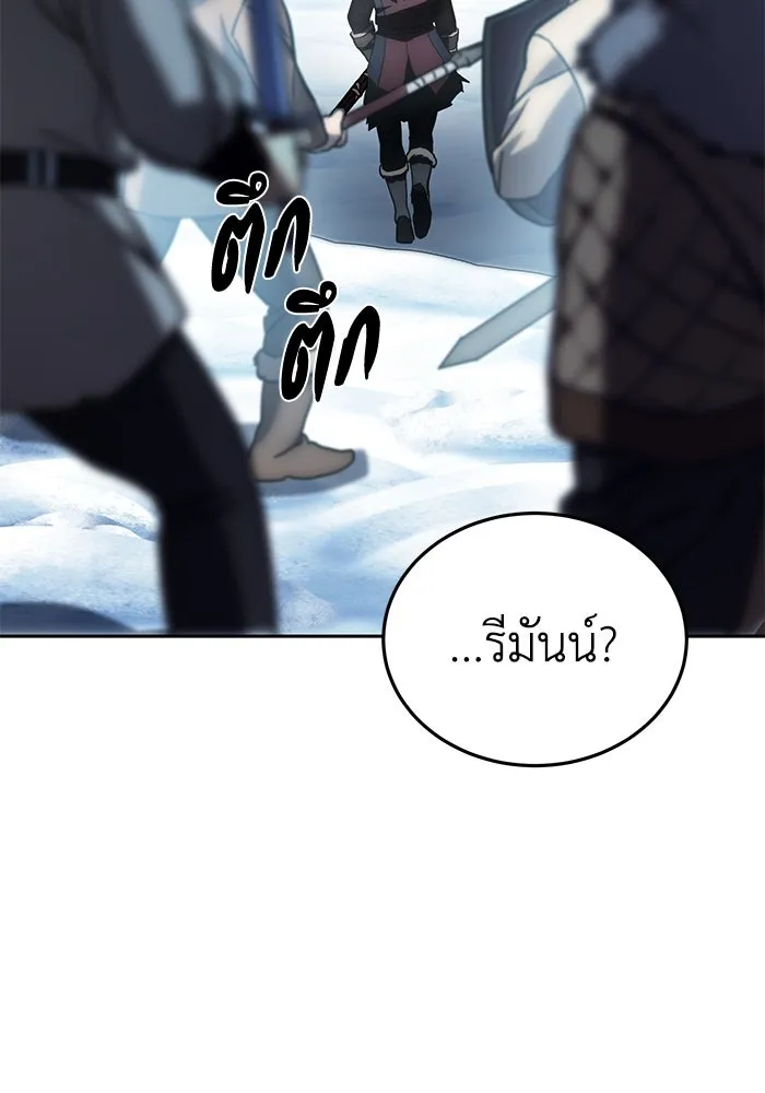 ยอดนักดาบผู้โอบอุ้มดารา ตอนที่ 6 รูปที่ 104