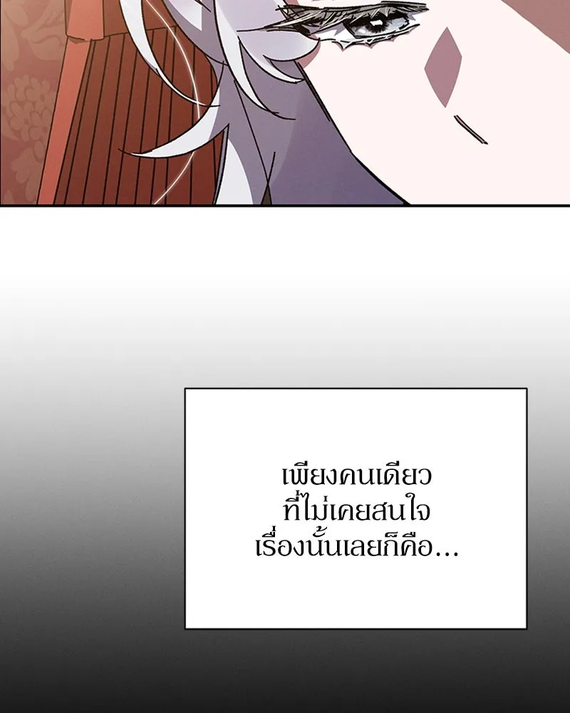 โอ้ ศัตรูที่รัก ตอนที่ 17 รูปที่ 118