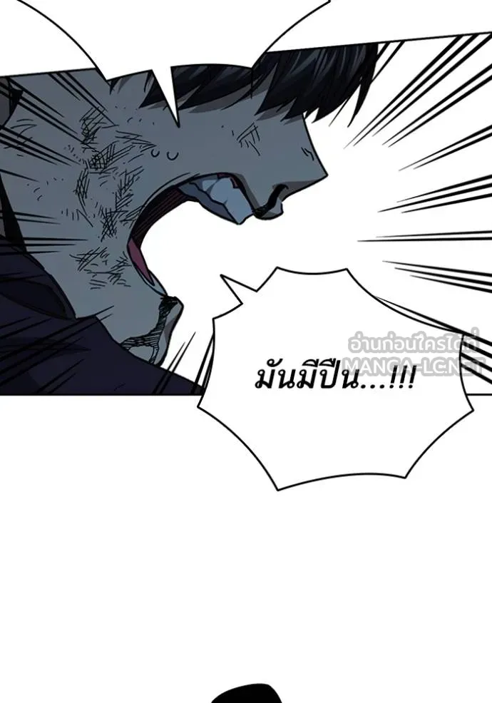 Study Group ตอนที่ 258 รูปที่ 63