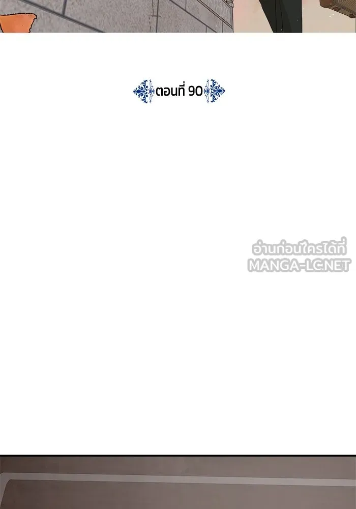 ครอบครัวสามีเห็นทีจะคลั่งรัก ตอนที่ 90 รูปที่ 3