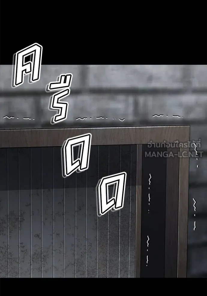 สนิมเชือดเลือดสาด ตอนที่ 45 รูปที่ 21