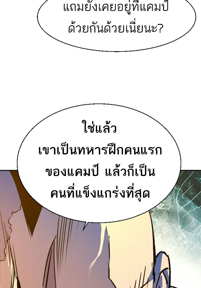 พี่ชายสายบอดี้การ์ด ตอนที่ 269 รูปที่ 125