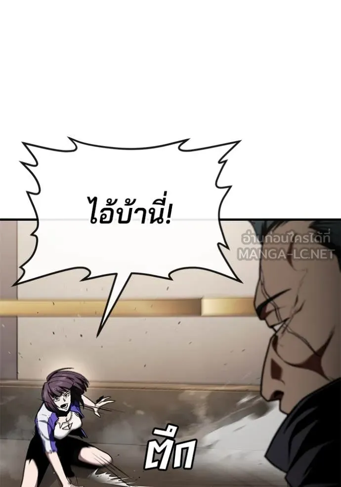 สนิมเชือดเลือดสาด ตอนที่ 46 รูปที่ 136