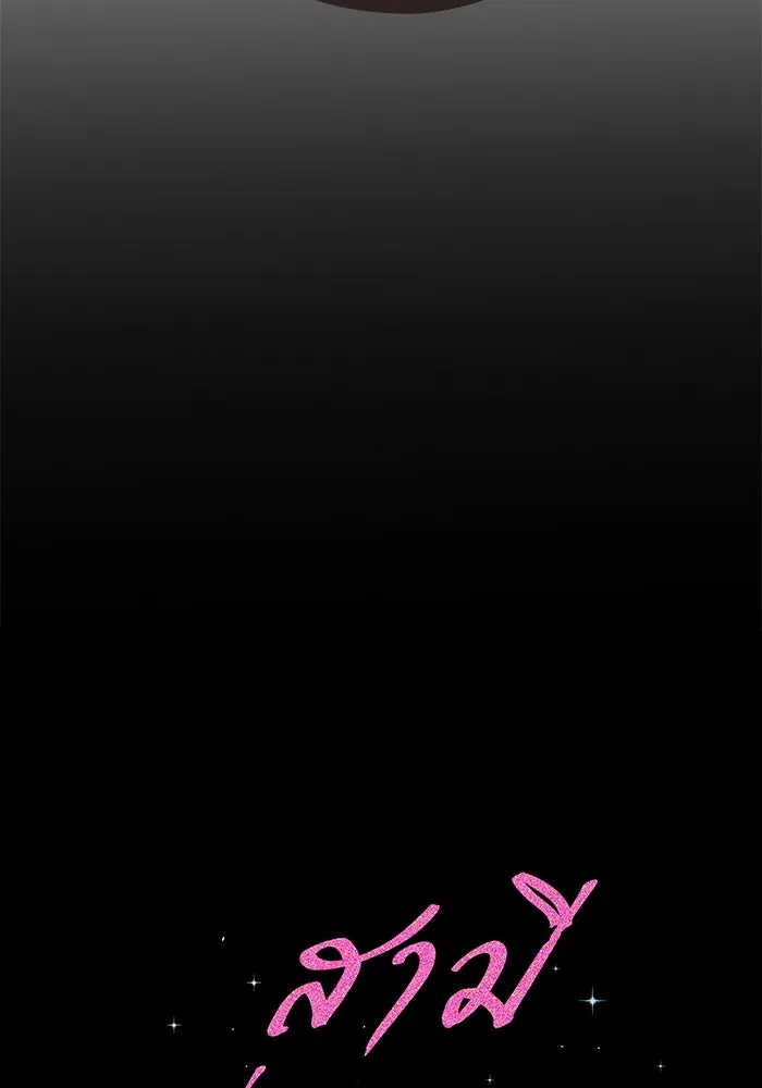 สามีที่ไม่ได้ขอ ตอนที่ 2 รูปที่ 10