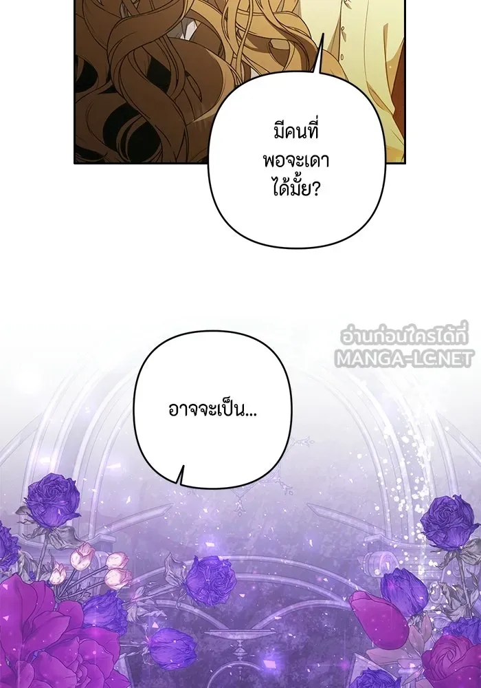 ละครชีวิตลิขิตรัก ตอนที่ 41 รูปที่ 21