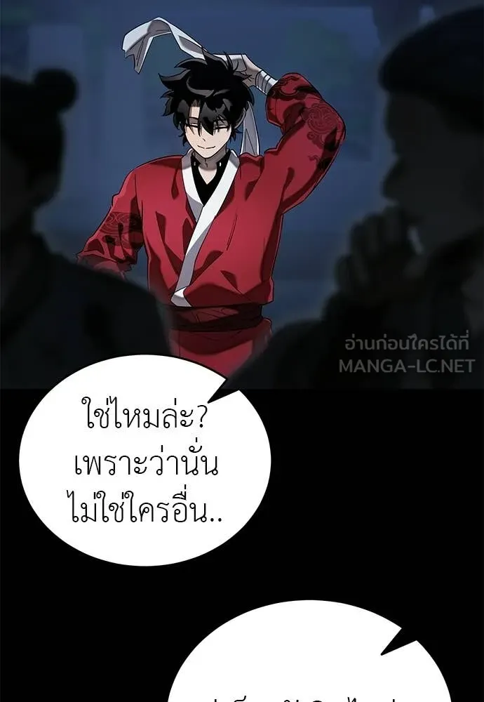 ยมราชลงทัณฑ์ ตอนที่ 113 รูปที่ 135