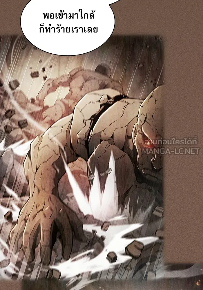 นักดาบอัจฉริยะจากอะคาเดมี ตอนที่ 25 รูปที่ 36