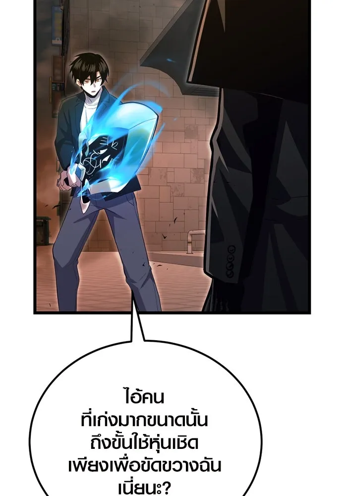 พลิกชะตาคว้าไอเทมระดับเทพ ตอนที่ 20 เดจาวู รูปที่ 104