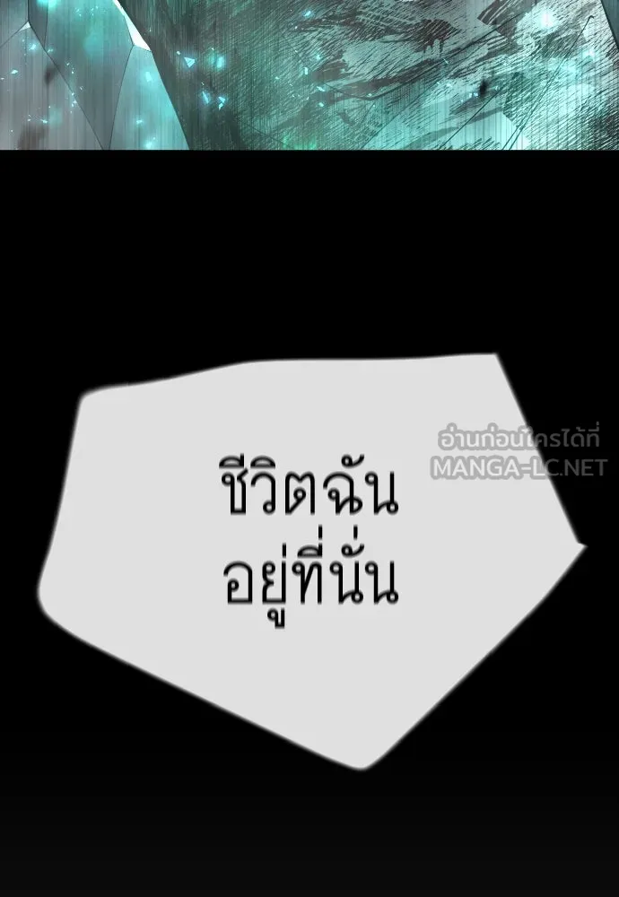 ยุคแห่งยอดมนุษย์ ตอนที่ 63 รูปที่ 99