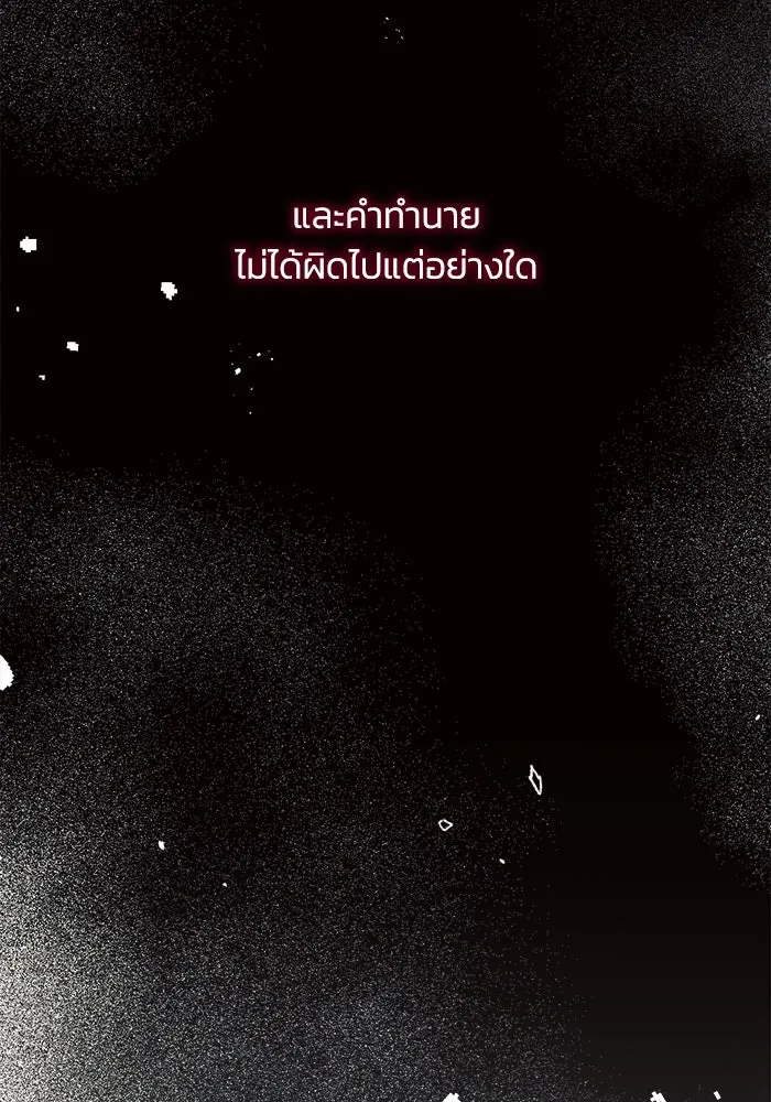 แอชสตาร์ต ตอนที่ 7 รูปที่ 128