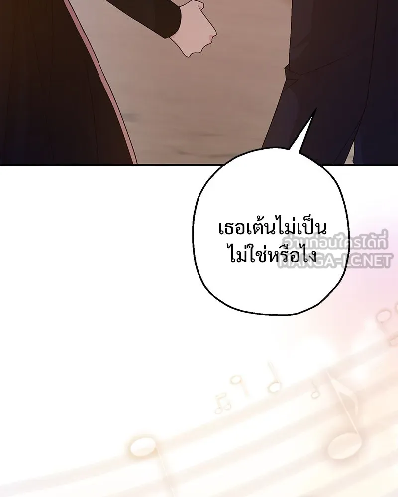 อนาคตพบรัก ตอนที่ 26 รูปที่ 114