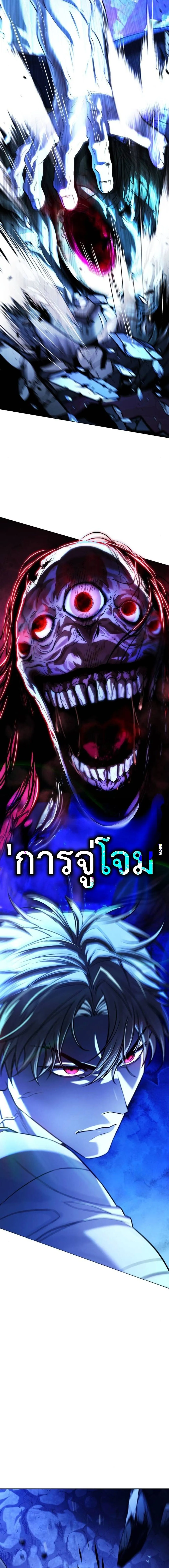 Zombie Papa ค_ณพ_อระห_ำพ_นธ_ซอมบ_ ตอนที่ ตอนที่ 11 รูปที่ 17
