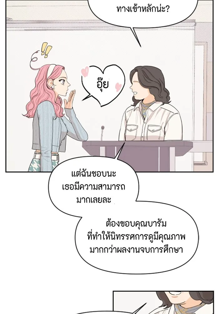 จริง ๆ แล้ว โอบารัมน่ะ… ตอนที่ 18 รูปที่ 28