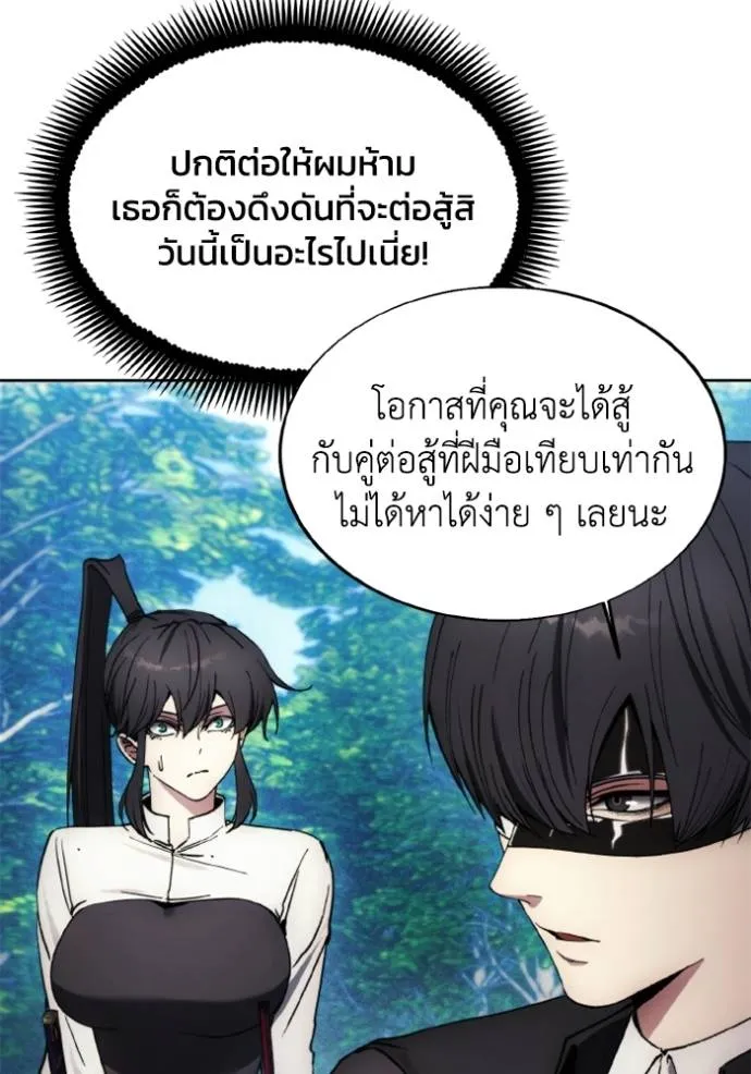 ศึกชิงบัลลังก์เทพเจ้ ตอนที่ 161 รูปที่ 62