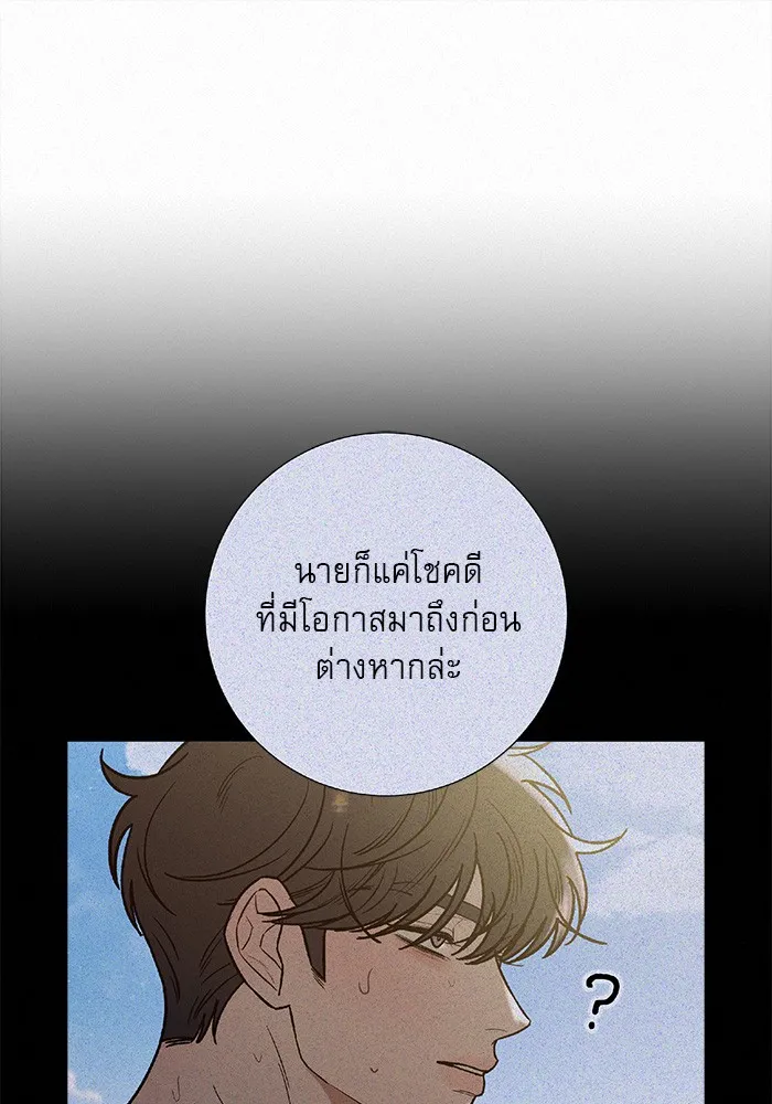 ปฏิบัติการรักวุ่นหัวใจ ตอนที่ 88 รูปที่ 26