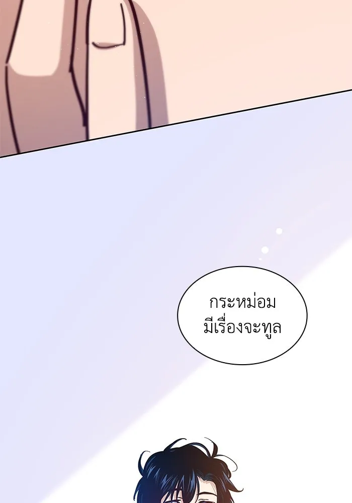 ฟิลเลียโรเซ่กับคำทำนายแห่งมงกุฎหนาม ตอนที่ 153 รูปที่ 41