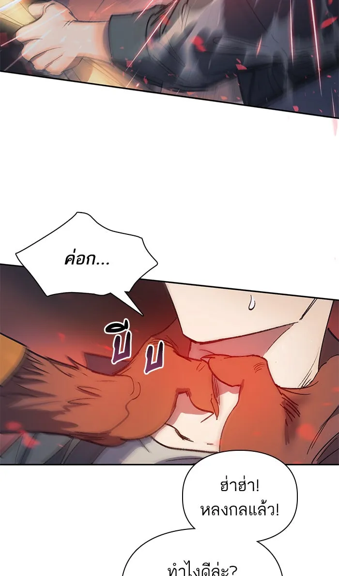 My S-Class Hunters ตอนที่ 39 ผู้ที่แกร่งที่สุดในย่านนี้ รูปที่ 56