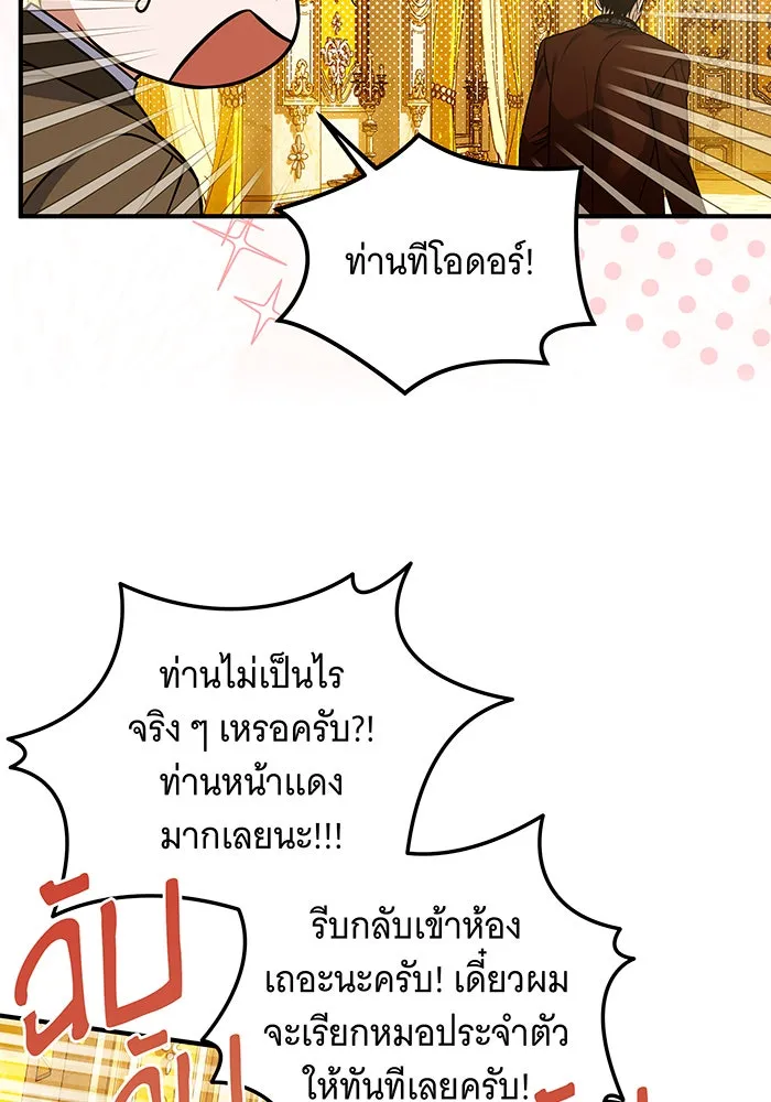 เปลี่ยนบทร้ายให้เป็นบทรัก ตอนที่ 17 รูปที่ 16