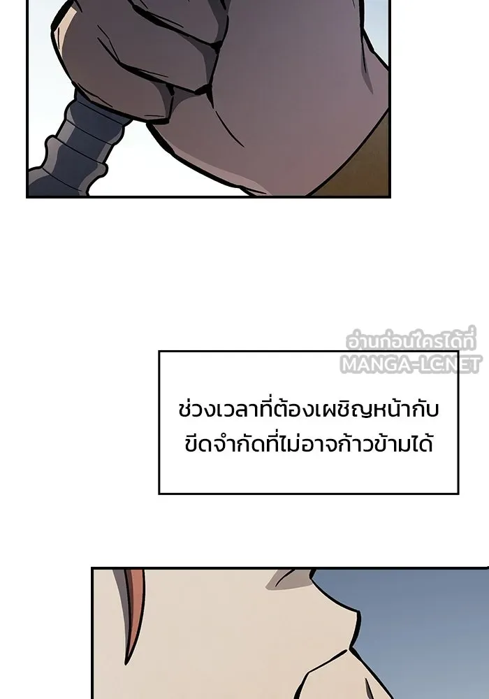 ซอร์ดมาสเตอร์ผู้กลืนดาบ ตอนที่ 10 รูปที่ 99