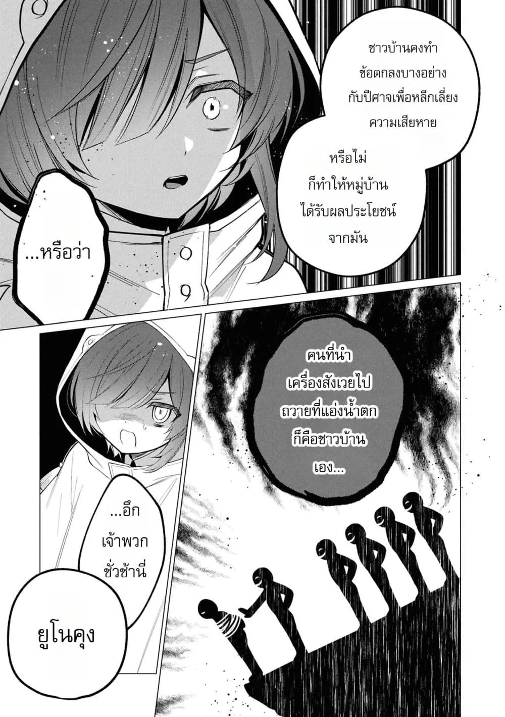 Manga-lc-com อ่านมังงะ อ่านการ์ตูน ออนไลน์ ฟรี The Second Saint Aspires to Tranquility ตอนที่ 1 2 3 4 5 6 7 8 9 10 11 12 13 14 ฟรี ไม่มีโฆษณา Manga-lc - อ่าน มังงะ อ่าน การ์ตูน ออนไลน์ อ่านมังงะ ฟรี