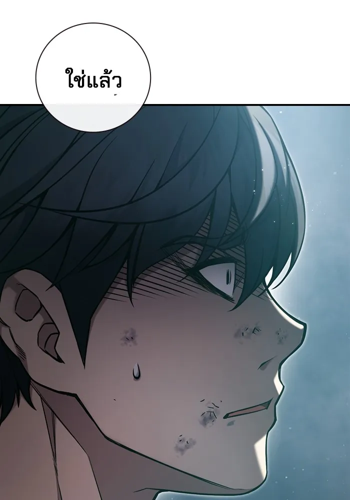 เยาวชนคนคุก ตอนที่ 3 รูปที่ 170