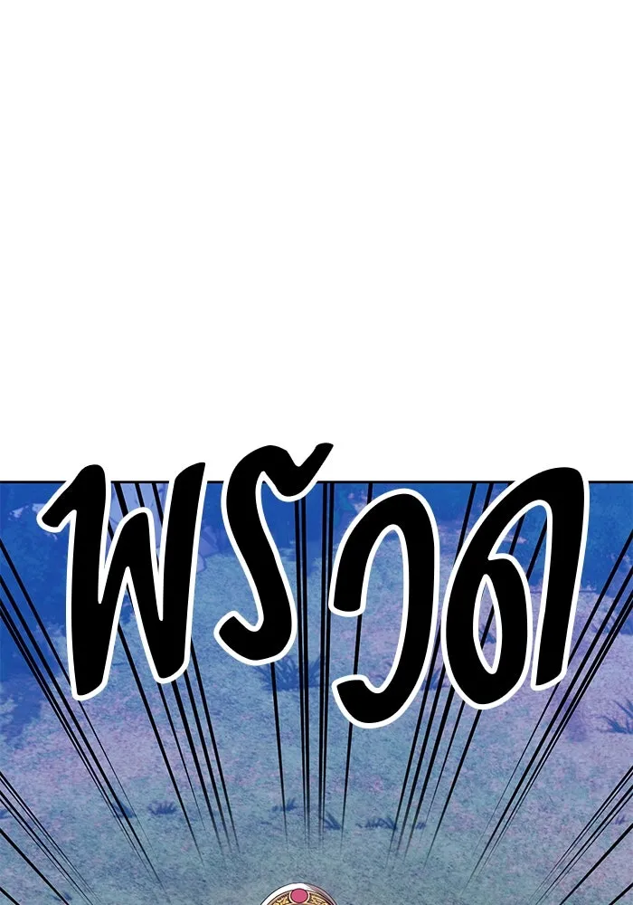 +99 ท่อนไม้พร้อมบวก ตอนที่ 69 รูปที่ 55