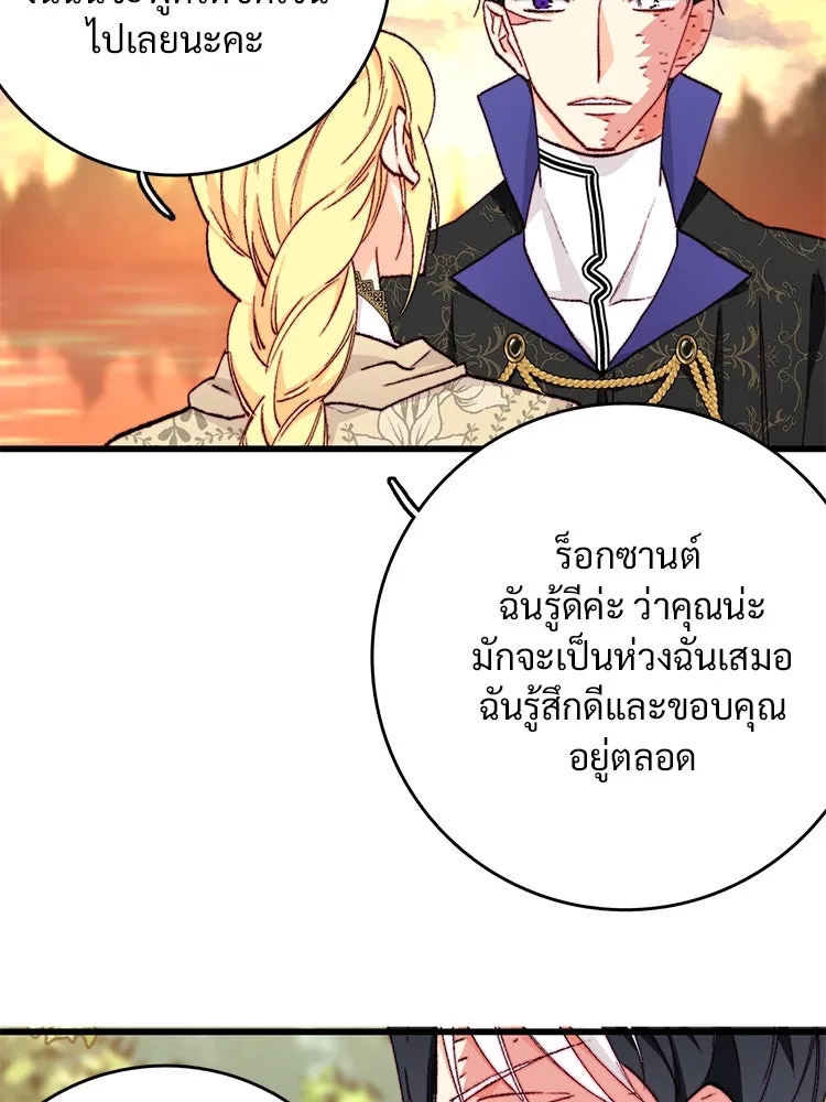 Bring the Love ตอนที่ 148 รูปที่ 56