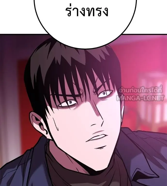 เรียกฉันว่าพระเจ้า ตอนที่ 34 รูปที่ 77
