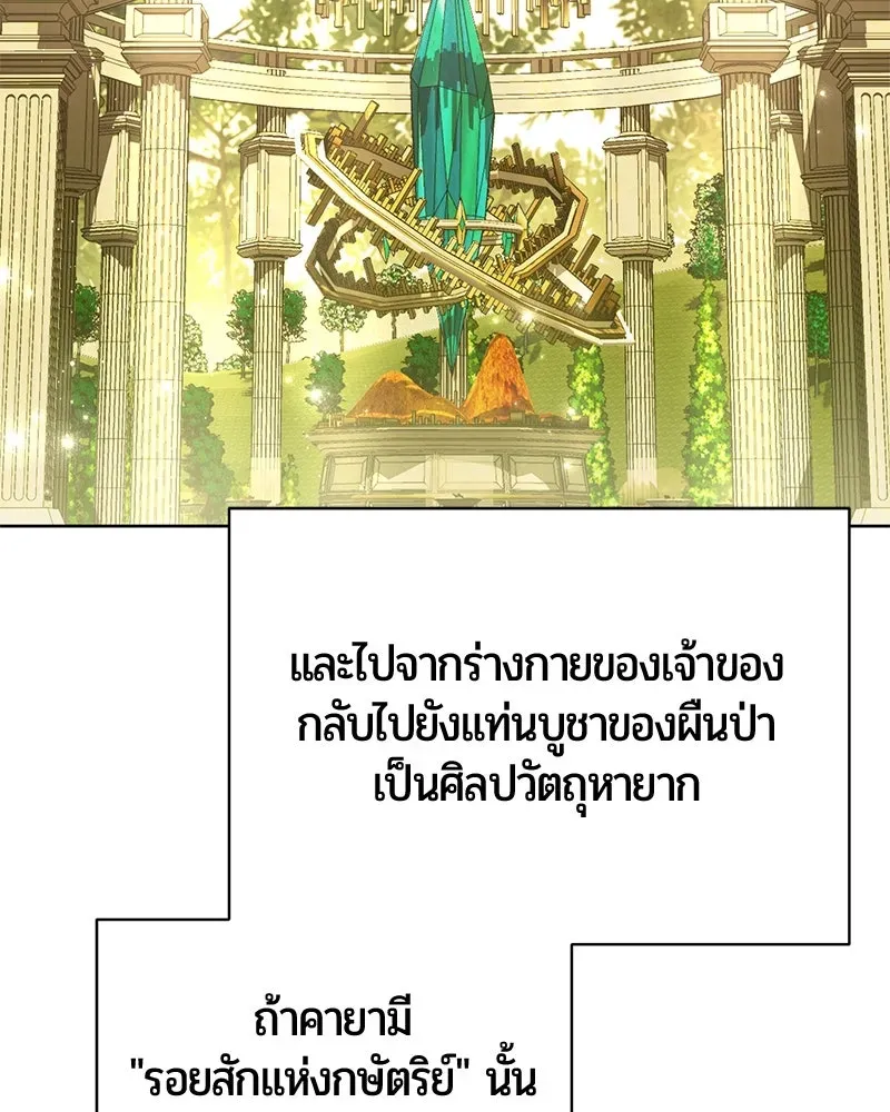 The Magic Tower_s Problem Child ต_วอ_นตรายแห_งหอคอยเวท ตอนที่ ตอนที่ 31 รูปที่ 38