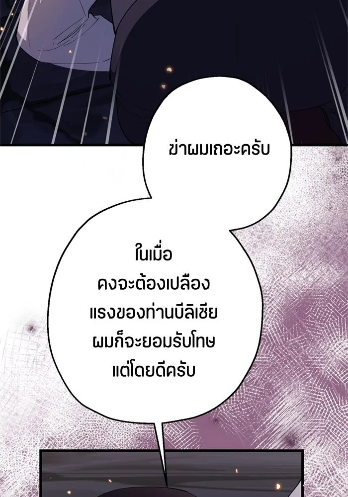 ป๊ะป๋าขา หนูลาแล้ว ตอนที่ 4 รูปที่ 100