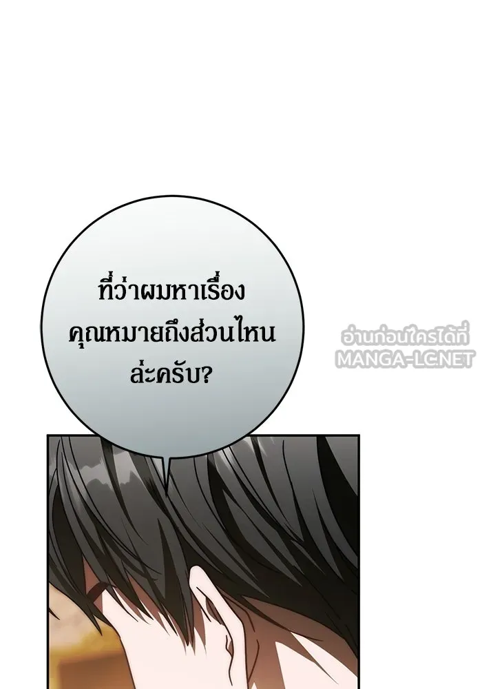 เบื้องหลังรอยยิ้มของเจ้าหญิง ตอนที่ 80 รูปที่ 48