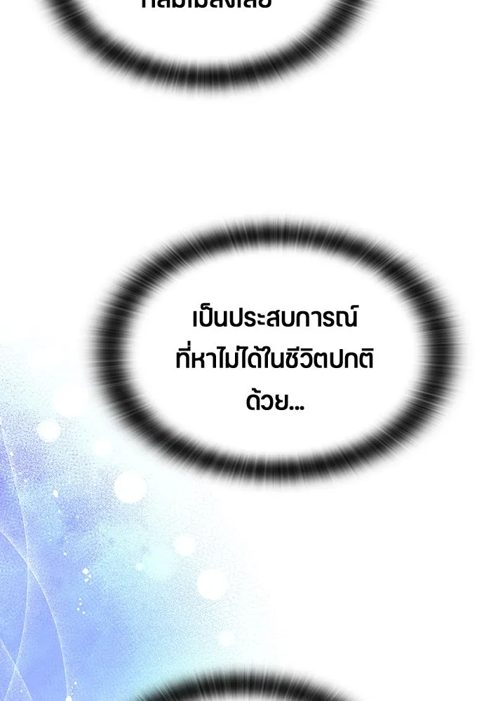 ตั้งแคมป์ฮีลใจในต่างโลก ตอนที่ 17 รูปที่ 139