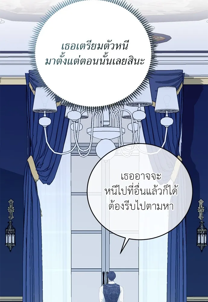 สาวใช้อย่างฉัน ขอเลือกหันหลังให้นาย ตอนที่ 27 รูปที่ 47