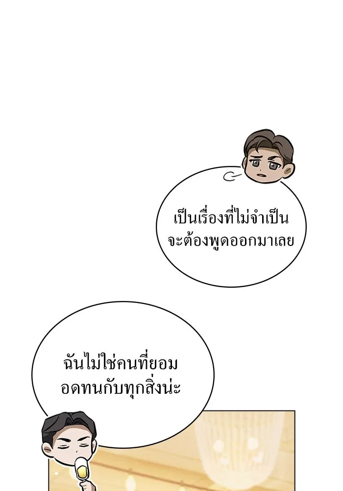 กู้ชีวิตลิขิตท่านเอิร์ล ตอนที่ 10 รูปที่ 64