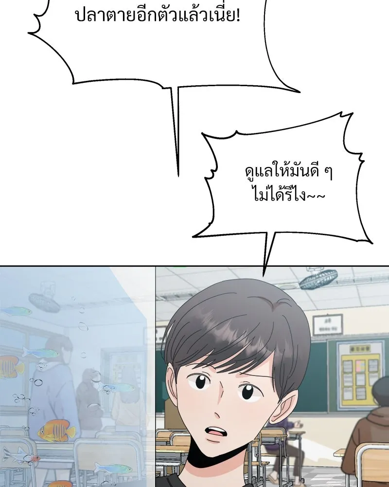 Pyramid Game เกมพีระมิด ตอนที่ 66 รูปที่ 62