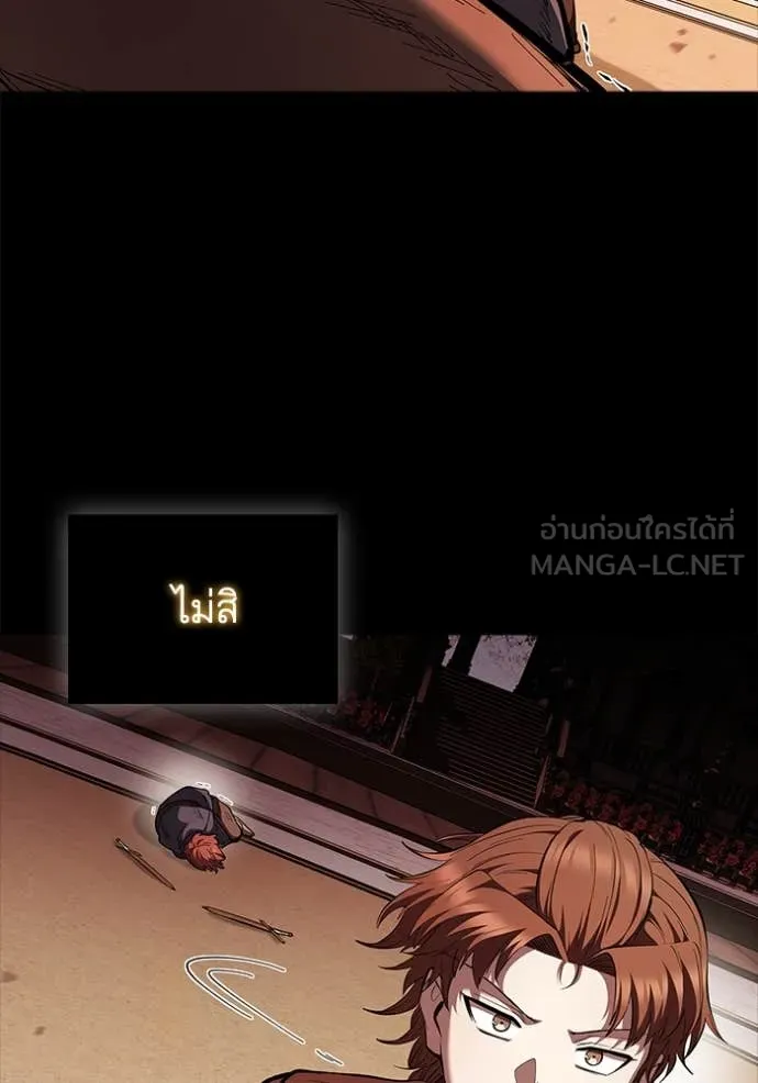 เกิดใหม่ในร่างดยุก ตอนที่ 112 รูปที่ 13