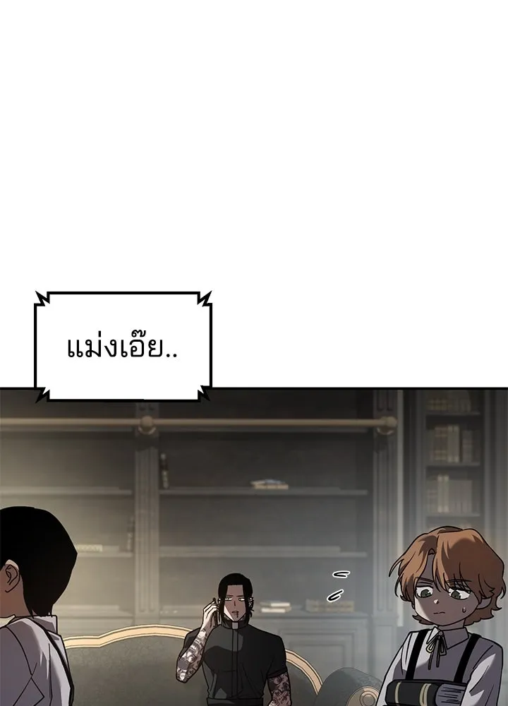 กฎเหล็กบ้านสายลับ ตอนที่ 23 รูปที่ 31