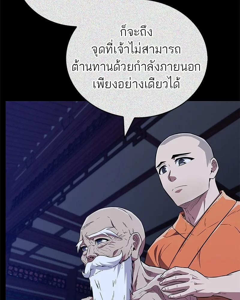 สุดยอดเทรนเนอร์แห่งยุทธภพ ตอนที่ 29 เขามีปัญหาอะไรกันแน่ รูปที่ 127