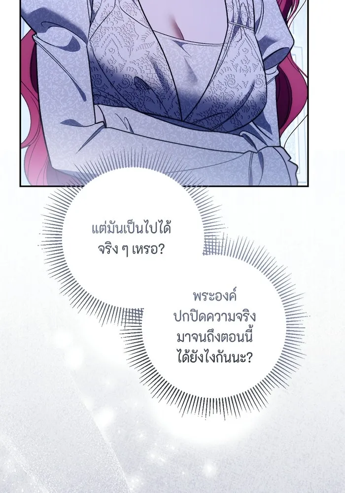 ขอวิธีส่งสามีลงนรก ตอนที่ 51 รูปที่ 91