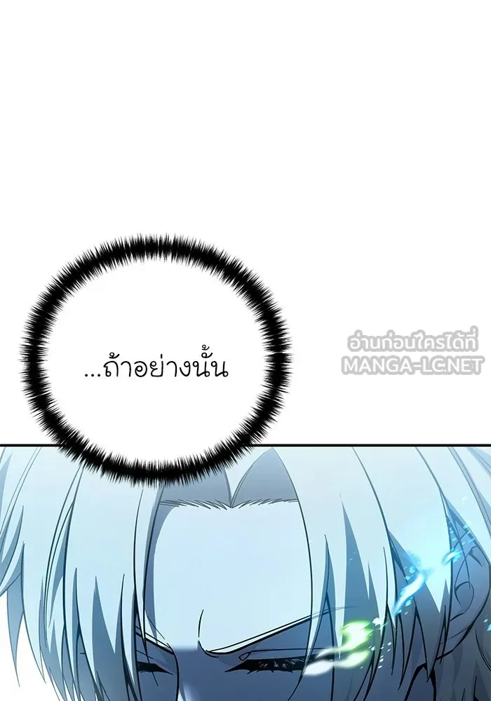 ยอดนักดาบผู้โอบอุ้มดารา ตอนที่ 100 รูปที่ 63