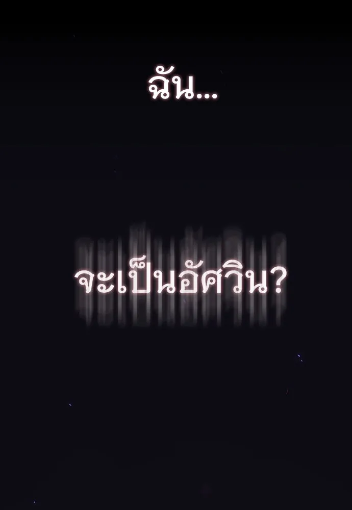 อัศวินวันเดียว ตอนที่ 1 รูปที่ 76