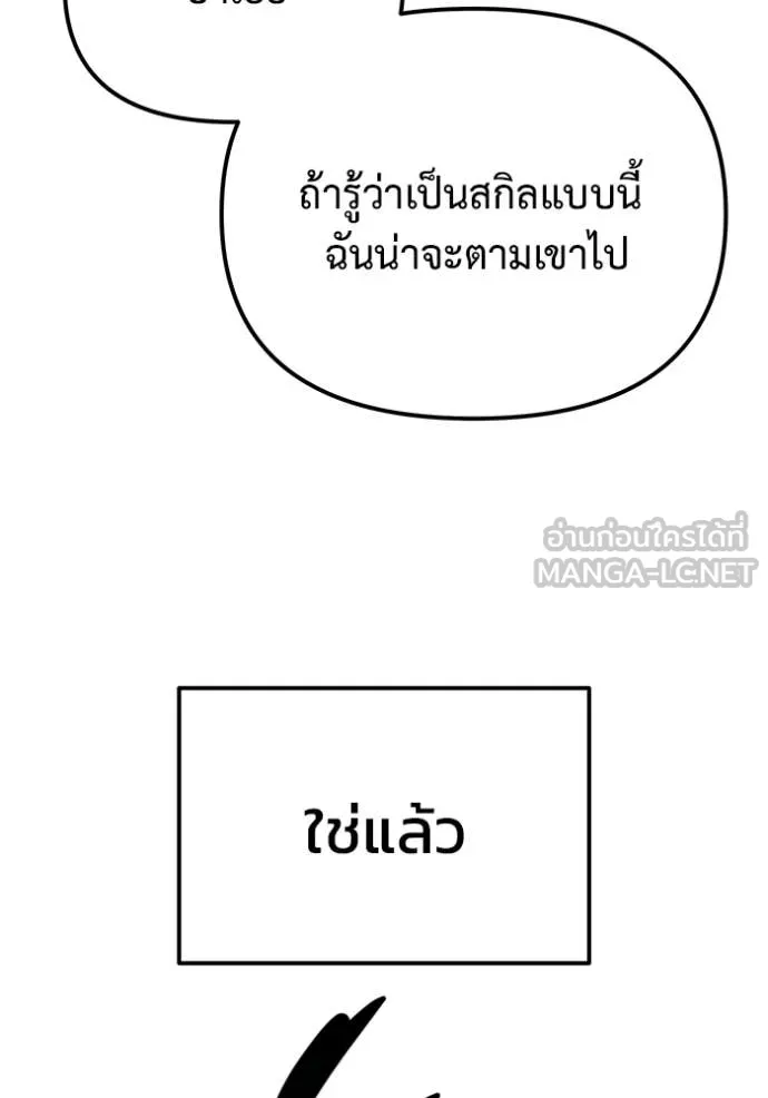 โกดังลับหลังโลกแตก ตอนที่ 41 รูปที่ 120
