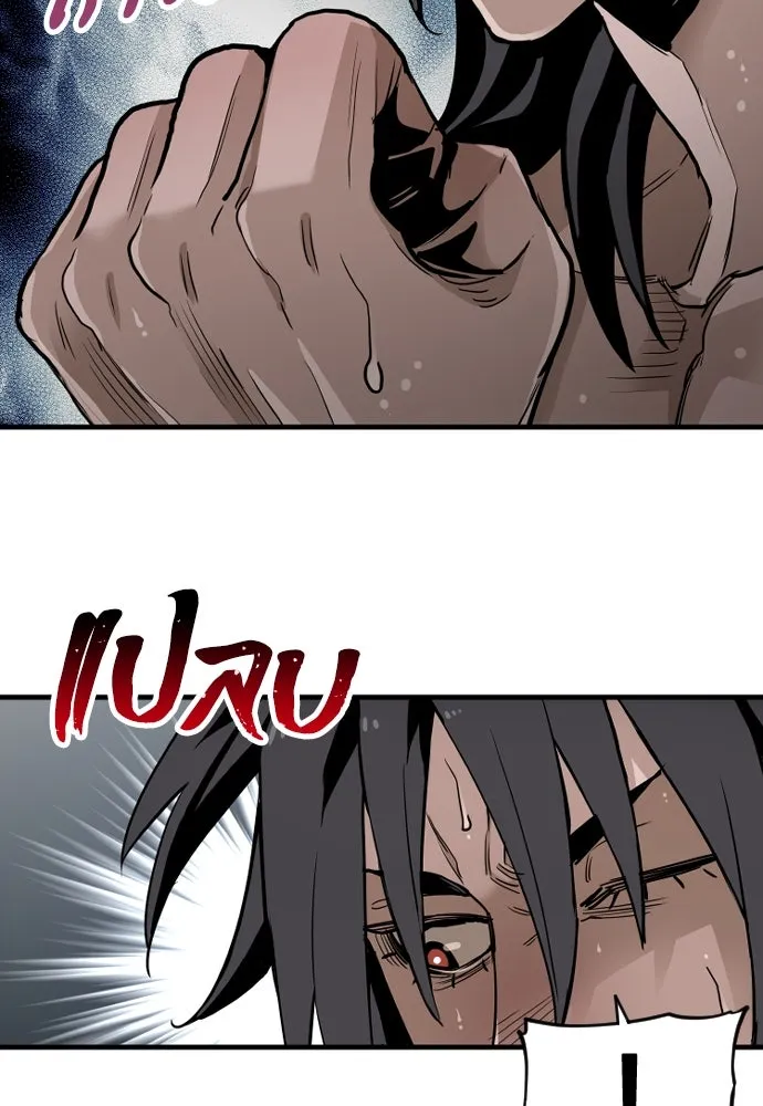 เส้นทางสู่เทพมาร ตอนที่ 10 รูปที่ 136