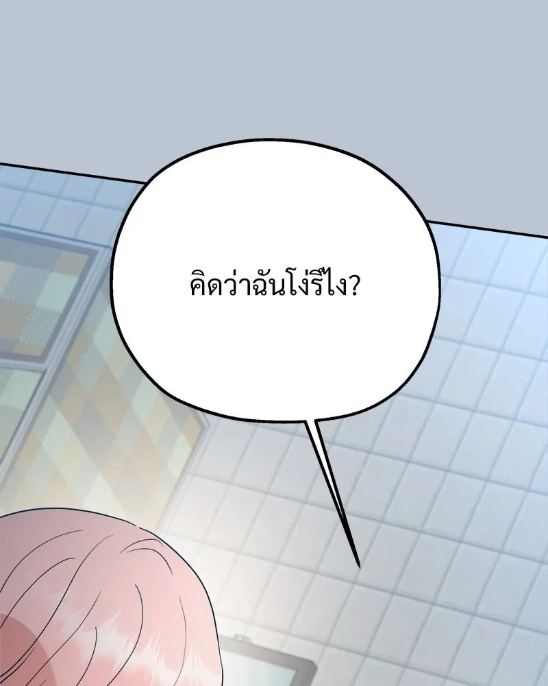 Pyramid Game เกมพีระมิด ตอนที่ 90 รูปที่ 38