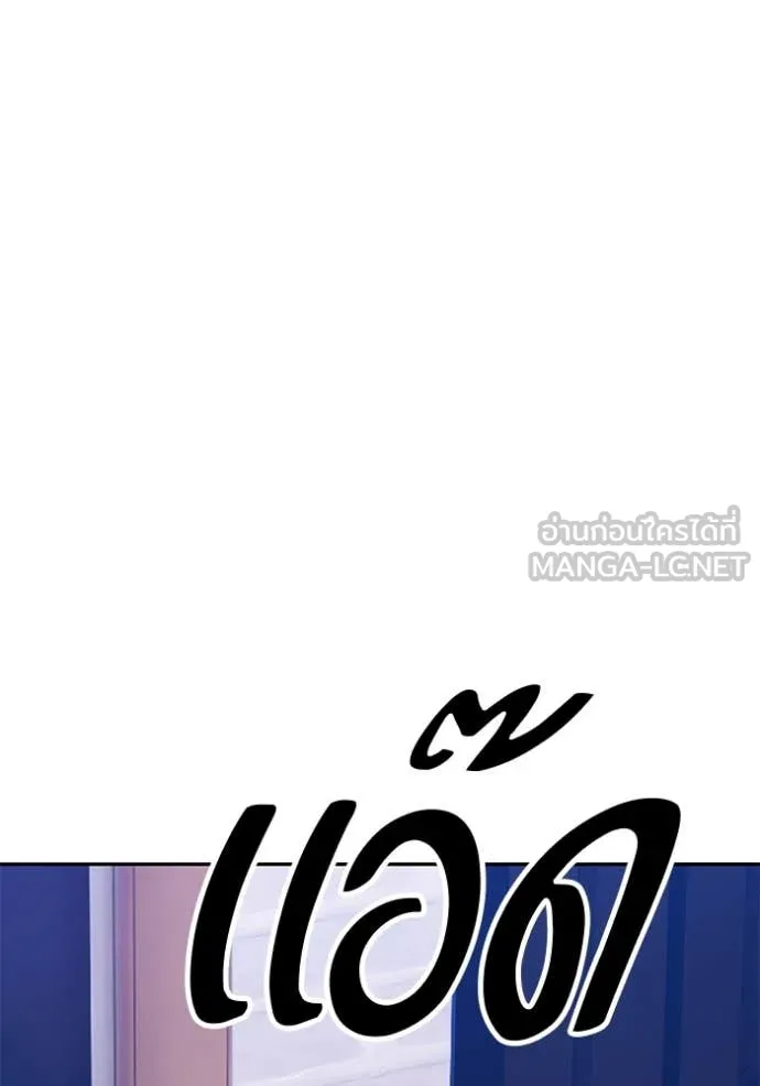 +99 ท่อนไม้ ตอนที่ 75 รูปที่ 237