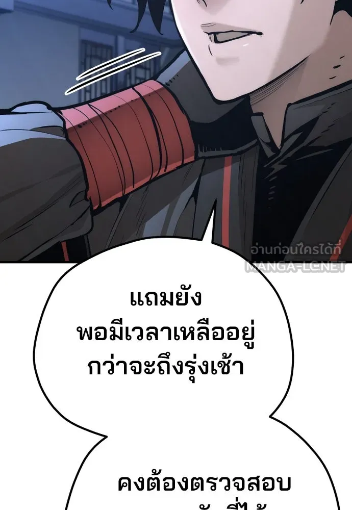 เส้นทางสู่เทพมาร ตอนที่ 92 รูปที่ 24