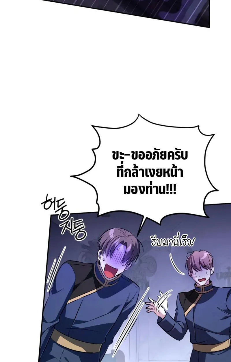 Raising Villains the Right Way ฉ_นกลายเป_นผ_สน_บสน_นของเหล_าต_วร_าย ตอนที่ ตอนที่ 3 รูปที่ 160
